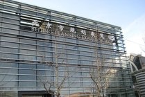 北京市规划展览馆
