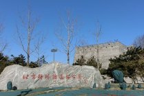 明城墙遗址公园
