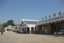 中国科学院植物研究所北京植物园