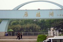 雁栖湖