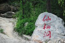 仙栖洞