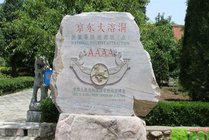 京东大溶洞旅游区