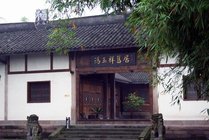 重庆冯玉祥旧居