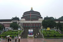 重庆市人民大礼堂