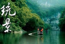 统景风景名胜区