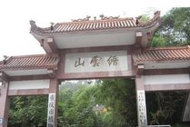 缙云山国家级自然保护区