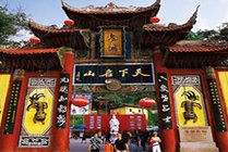 丰都鬼城名山景区