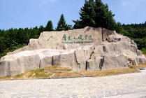 摩围山风景区