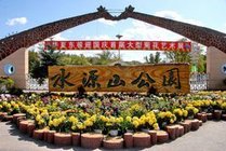 水源山公园