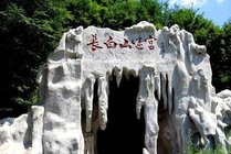 长白山迷宫