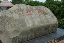 沈阳怪坡风景区