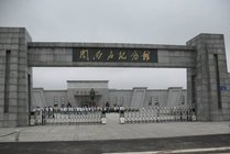 关向应纪念馆