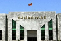 抗美援朝纪念馆
