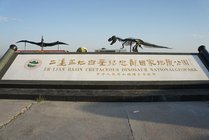 二连盆地白垩纪恐龙国家地质公园