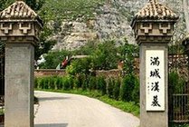 满城汉墓