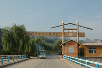 前南峪生态旅游区