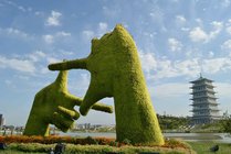西安世园会