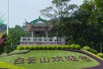 白云山