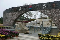 济南国际园博园