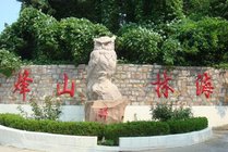 烽山林海