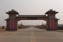 潍坊安丘青云山民俗游乐园