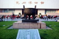 兖州博物馆