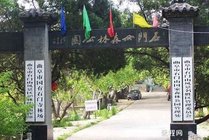 石门山森林公园