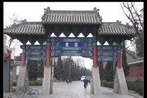 孟庙