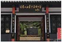 银雀山汉墓竹简博物馆