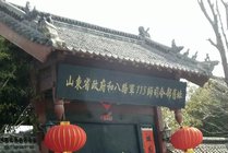 山东省政府八路军115师司令部旧址