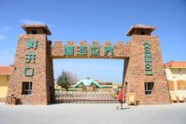 阿洪口