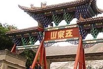 五泉山公园