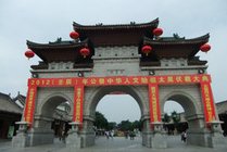 伏羲庙