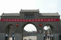 马氏庄园