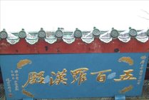 大相国寺