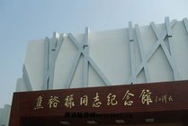 焦裕禄纪念园