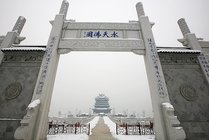 重元寺