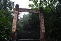 马陵山风景名胜区