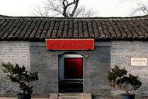 周恩来故居