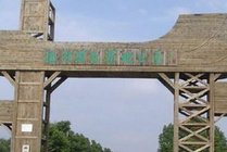 溱湖国际湿地公园