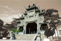 米公祠
