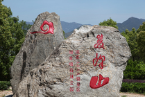 双峰山国家森林公园