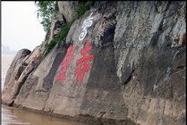 三国赤壁