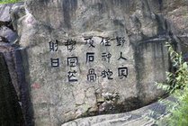 房县野人洞旅游区