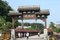 清河坊