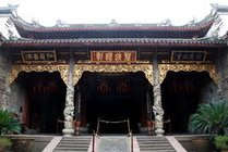 庆安会馆