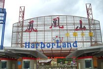 凤凰山海港乐园