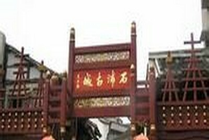 石浦渔港古城景区