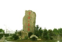 会稽山旅游度假区