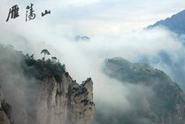 雁荡山风景名胜区
